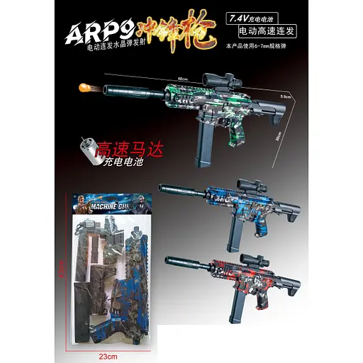 Автомат, 59 см, аккумулятор, пластиковые пули, USB-зарядка, 666-1F (в ассортименте) - фото 2