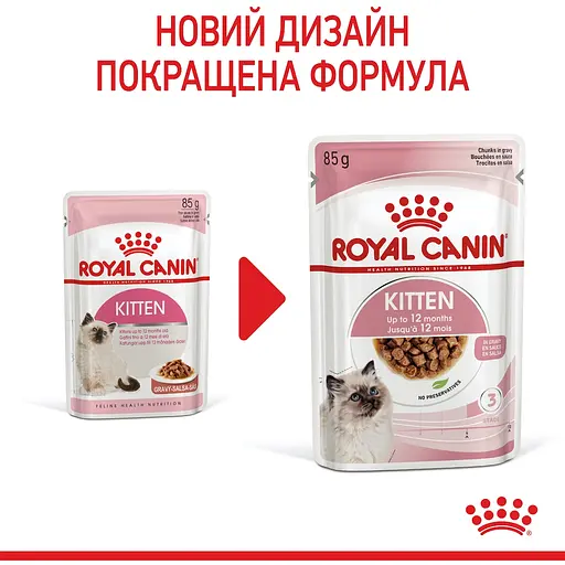 Влажный корм для котят Royal Canin Kitten Instinctive кусочки в соусе 1.02 кг (12 шт. х 85 г) - фото 4