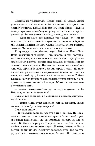 Усі яскраві місця - фото 8