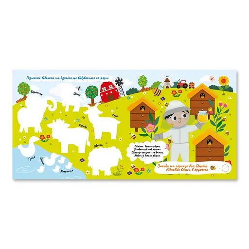 Детская книжечка водная раскраска "В селе" Апельсин РМ-92-03, 10 страниц - фото 4