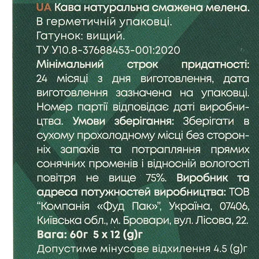Дрип-кофе YoCo Mix Mono Sort 5 шт. - фото 4