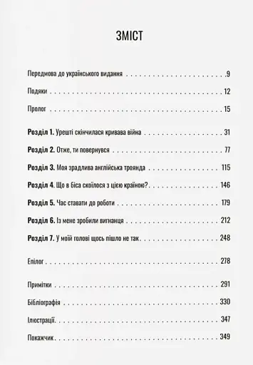 Демобілізовані. Повернення додому після Другої світової війни - фото 2