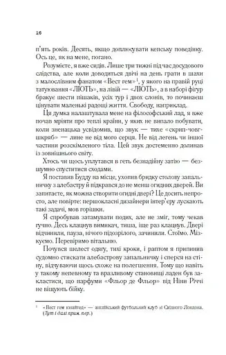 Книга Торговец оружием - Лори Гью (Vivat) - фото 7