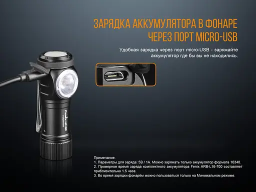 Ручний міні ліхтарик Fenix LD15R Cree XP-G3 500лм micro-USB (біле + червоне світло) Чорний - фото 9