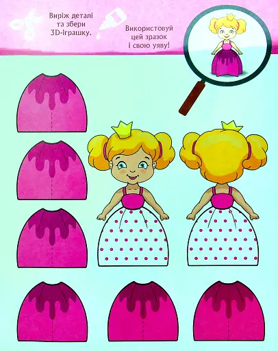 3D - Бум. Казкобум - фото 2