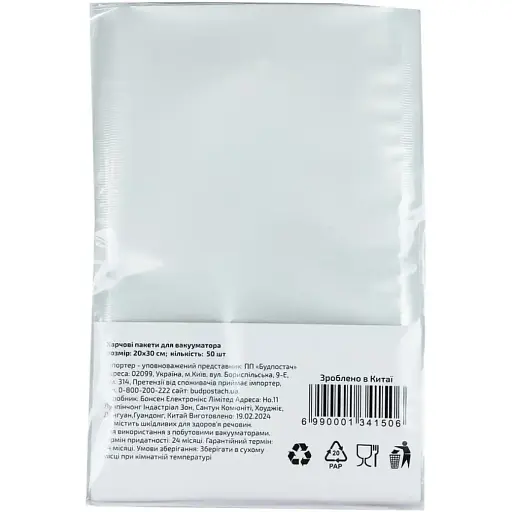 Пакеты для вакууматора Grunhelm GB 2030 BS (134150) - фото 2