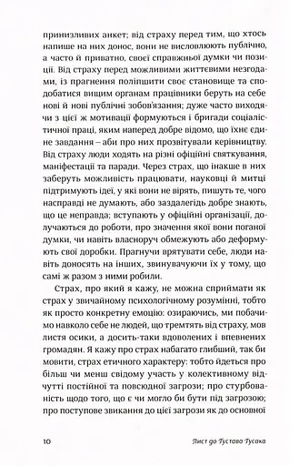 Промови та есеї. Вацлав Гавел - фото 9