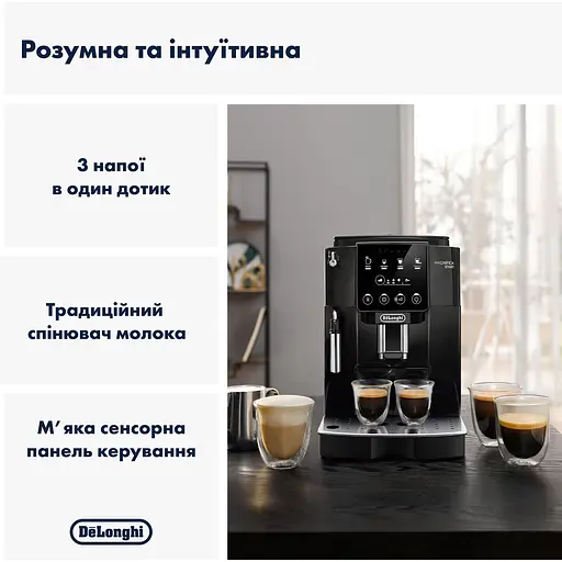 Кофемашина DeLonghi ECAM 220.21.B (132220077) - фото 9