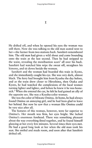 Sanshiro - фото 5