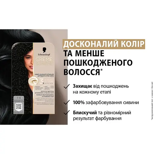 Фарба для волосся Creme Supreme №1-0 натуральний чорний - фото 7