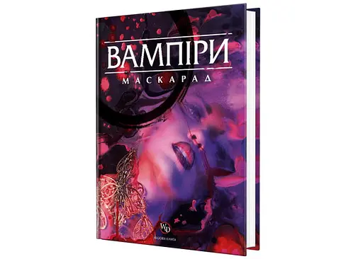 Настільна гра Boardova Вампіри Маскарад (5-те видання) (Vampire: The Masquarade 5th Edition) (укр.)