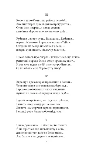 Рання лірика - фото 5