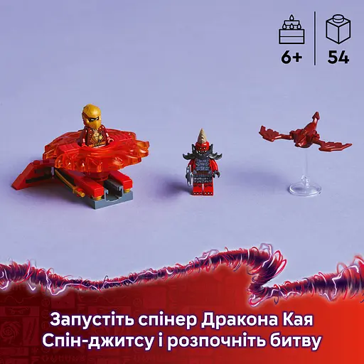 Конструктор LEGO Ninjago Дракон Кая Спін-джитсу 54 деталі (71823) - фото 10