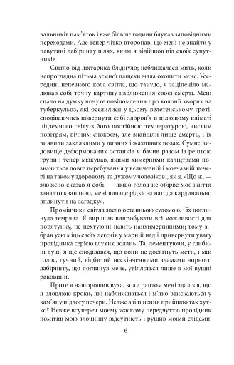 Крилата смерть - фото 7