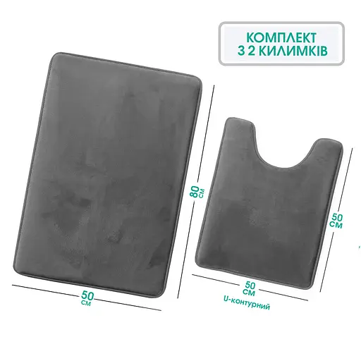 Набор 2 шт. Антискользких Мягких ковриков для ванной Aquarius с эффектом памяти 50х80 см и U-контурный 50х50 см. Графит Гладкий - фото 3