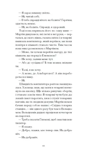 Дім без господаря - фото 12