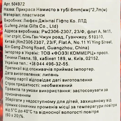 Украшение Lufeng Ожерелье в тубе 6 мм - фото 3