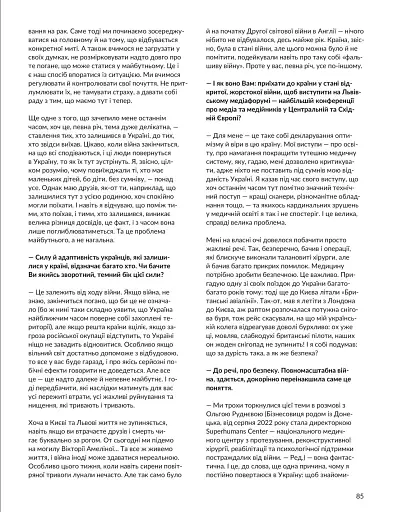 Локальна історія №6/2024. Олімпіада - фото 13