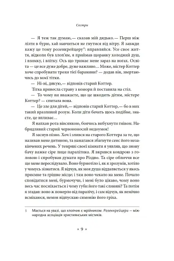 Дублінці - фото 5