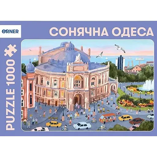 Пазл Orner Сонячна Одеса - фото 1