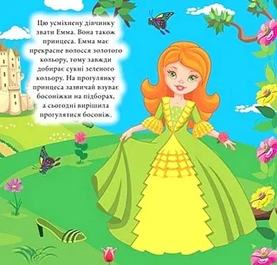 Наліпки-конструктори. Принцеси - фото 5