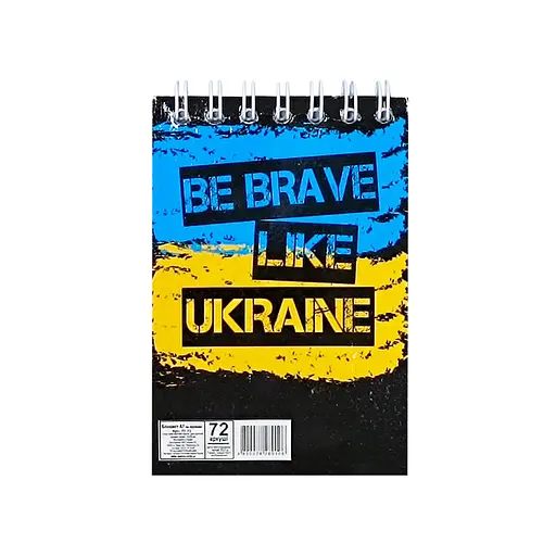 Блокнот "Be brave like Ukraine" А7 Л7-72-9, 72 сторінки, пружина зверху
