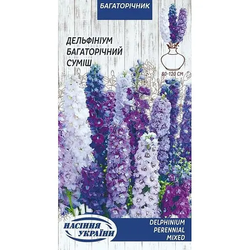 Семена Дельфиниум многолетний Насіння України смесь 0.1 г (757500)