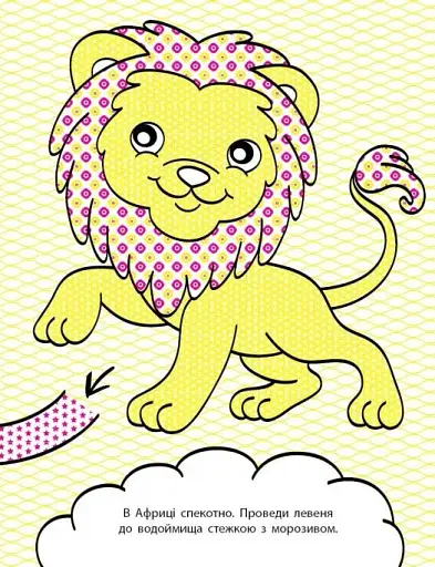 Водні розмальовки-розвивайки. Лабіринти - фото 5