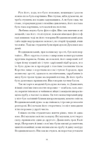 Хмари - фото 10