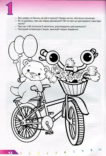 Транспорт - фото 4