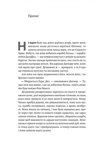 Перша дівчинка - фото 4