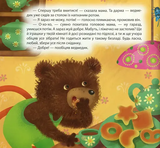 Ліниве ведмежа - фото 7