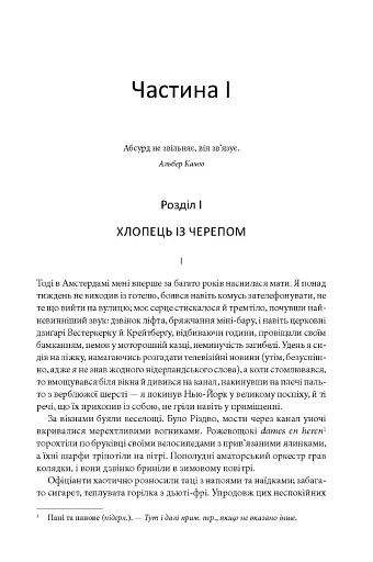 Щиголь - фото 4