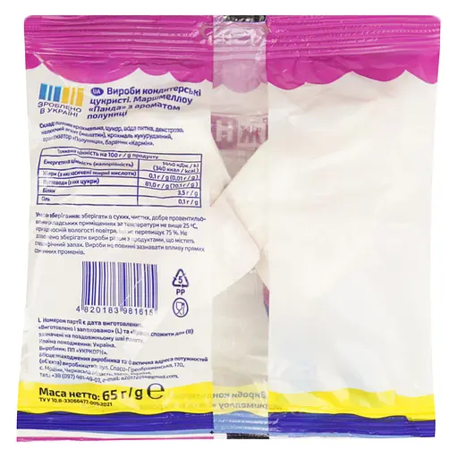 Маршмеллоу Їж наше Панда с ароматом клубники 65 г - фото 2