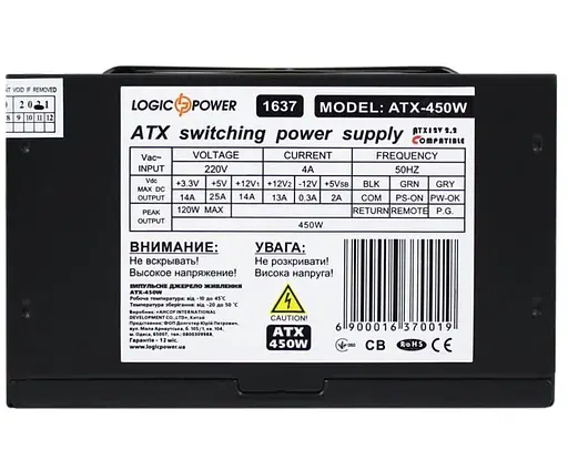 Блок живлення LogicPower ATX-450W (1637) (LP1637) Б/в - фото 3