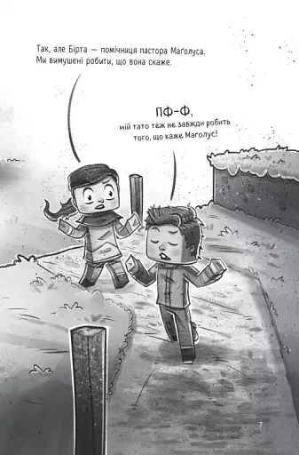 Застряглі на Смарагдовому острові - фото 8