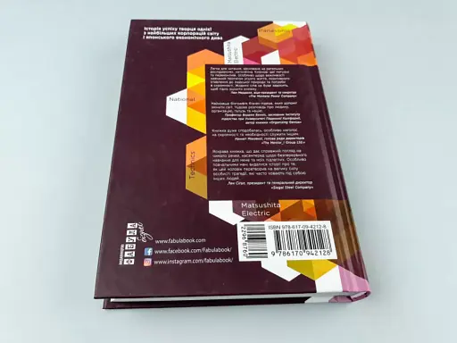 Настанови Мацушіти - фото 10