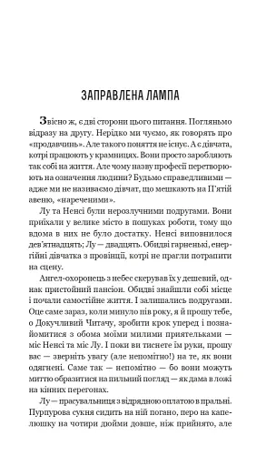 Заправлена лампа - фото 2