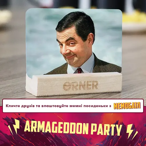 Гра для компанії Orner Мемобатл - фото 9