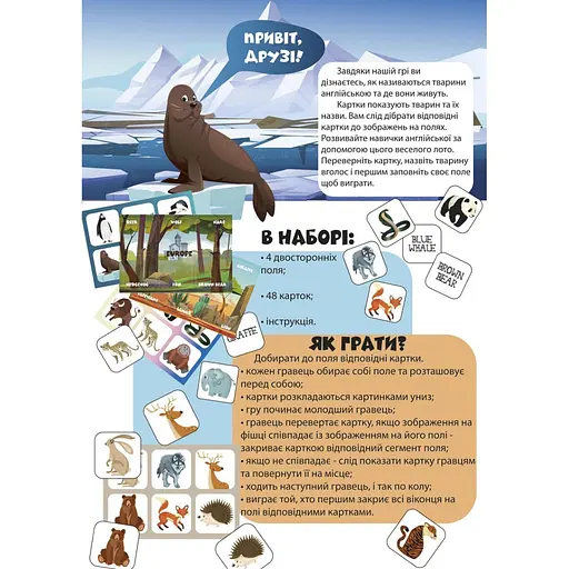 Розвиваюча настільна гра "Lotto Where do they live?" 2132-UM англійська мова - фото 3