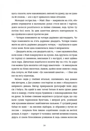 Блудні душі - фото 7