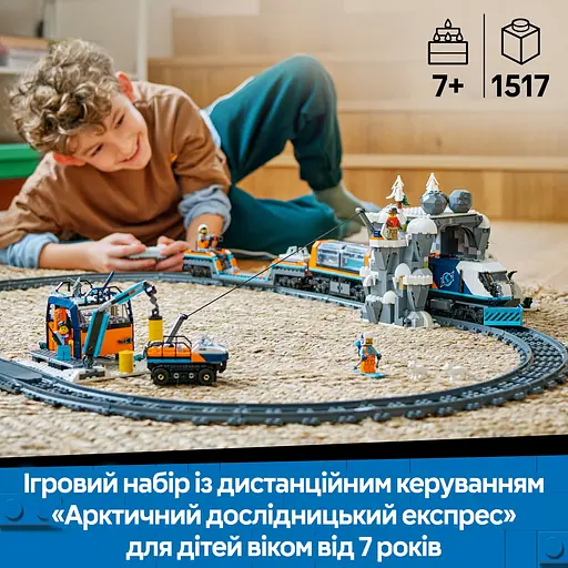 Конструктор LEGO City Арктический исследовательский экспресс 1517 деталей (60470) - фото 17