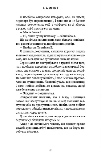 Тобі боляче? - фото 11