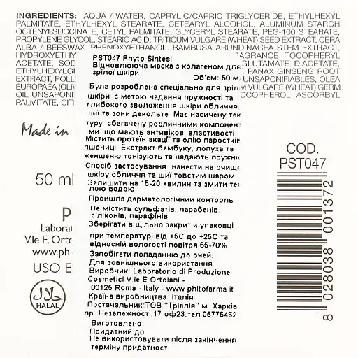 Маска для обличчя Phyto Sintesi Revitalizzante Collagene для зрілої шкіри 50 мл - фото 2