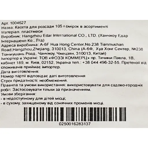 Касета для розсади Market Union 105 комірок - фото 7