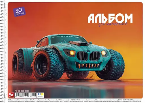 Набор альбомов для рисования 3шт. Альбом Школярик 20 л. А4 8028 4823088243949 - фото 3