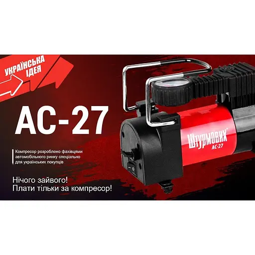 Компрессор Штурмовик 100 psi 12 Amp (AC-27) - фото 9