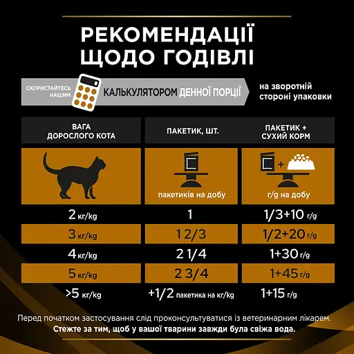 Вологий корм для кішок Purina Pro Plan Veterinary Diets NF Renal Function Advanced Care При патології нирок З лососем 10 x 85 г (7613287873699) - фото 8