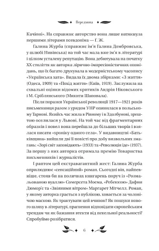 Доктор Качіоні - фото 4