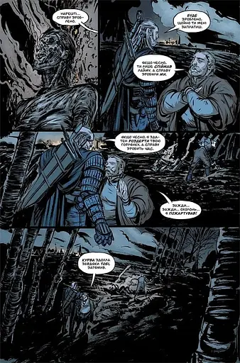 Відьмак. Лемент відьми - фото 6